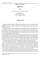 @KitoblarPDF Qiyomat.pdf